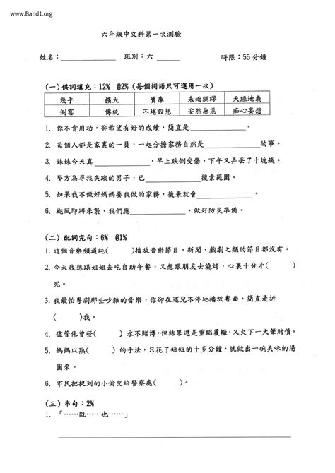 線人的意思|線人 的意思、解釋、用法、例句